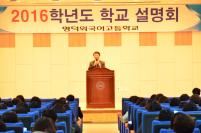 2016�г⵵ 1�г� �б�����ȸ ÷���̹���