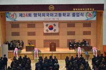 ��24ȸ ������(2018.2.07) ÷���̹���