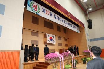 ��27ȸ ���н�(2018. 3.05) ÷���̹���