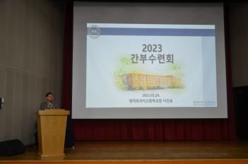 2023-1�б� �ӿ�(����) ����ȸ ÷���̹���