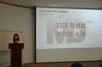 2023 2�б� �ӿ�����ȸ(1) ÷���̹���