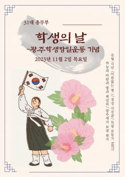 2023 '�л��� ��' ��� ��� ÷���̹���