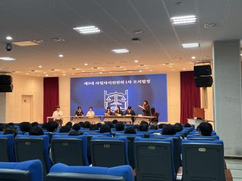 2024�г⵵ �����ܰ� ��1�� ���ǹ��� (�л�... ÷���̹���