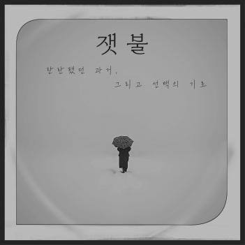 2024�г⵵ ���� ����ȸ ��ǰ(2) ÷���̹���