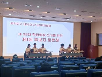 ��33�� �л�ȸ��� ���� ���� ÷���̹���