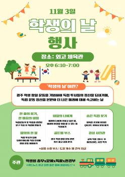 2025 �л��� �� ��� ÷���̹���